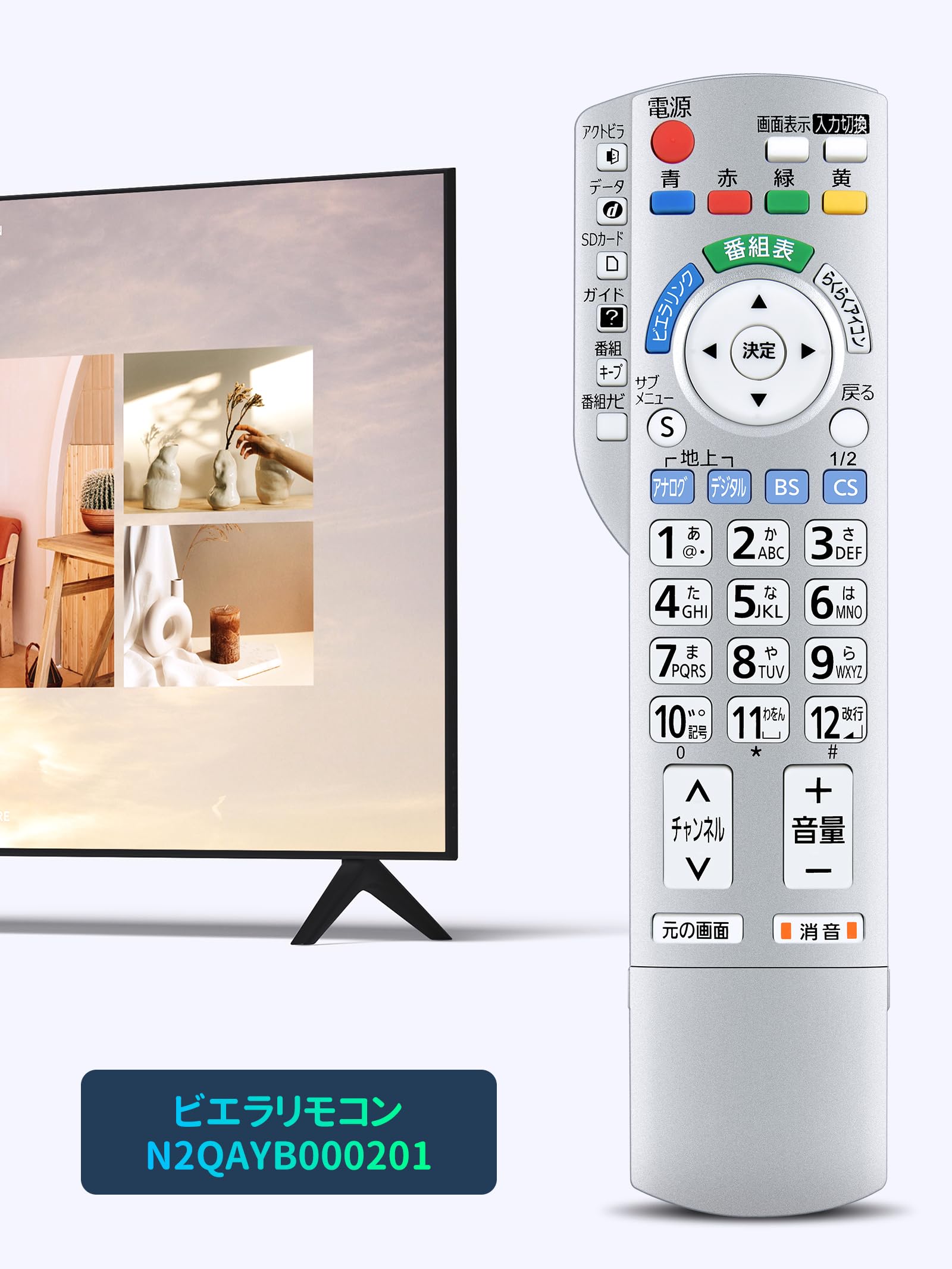 Amazon | テレビリモコン N2QAYB000201 for Panasonic パナソニック